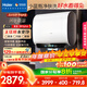 海爾（Haier）麥浪套系電熱水器 國(guó)家補(bǔ)貼20%雙膽扁桶60升BK5PLUS BK5升級(jí)款富鍶小藍(lán)瓶無(wú)鎂棒3300W速熱一級(jí)能效