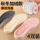 颯望超軟冬季保暖鞋墊女款加絨男士吸汗防臭羊毛棉加厚踩屎感秋冬減震 換洗組合裝 【兩雙裝-粉色】柔軟舒適羊羔絨 45