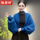恒源祥長(cháng)袖披肩外搭女士韓版純色2024新款密織開(kāi)衫高端女士外套時(shí)尚洋氣 藍色 送胸針