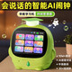 星云寶貝機器人對話(huà)智能ai鬧鐘時(shí)間管理器學(xué)生專(zhuān)用新年禮物兒童學(xué)習機7-14 博士綠【AI語(yǔ)音智能鬧鐘+時(shí)間管理+早教故事機學(xué)習機】 2025新款智能鬧鐘起床神器初中學(xué)生專(zhuān)用1-9年級時(shí)間寶