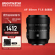 星曜光學(xué)星曜AF85mm F1.8全畫(huà)幅自動(dòng)對焦定焦鏡頭人像大光圈星耀85f18 【官方標配】 尼康Z卡口【全畫(huà)幅】