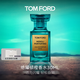 TOM FORD 明星同款 絕耀傾橙30ML TF香水橙花油女士香水 生日禮物女