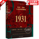 全新正版 我的奮斗 希特勒著(zhù)1889-1945德國二戰元首二戰風(fēng)云人物傳記傳奇人物歷史政治人物傳第二次世界大戰回憶錄 第二次世界大戰戰史 書(shū)籍暢銷(xiāo)書(shū) 希特勒的崛起 【認準正版】