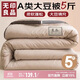 無(wú)印良品立體A類(lèi)面料10%大豆纖維秋冬季被子棉被芯冬天被褥150*200cm5斤