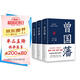 創(chuàng  )美工廠(chǎng) 全3冊 曾國藩 唐浩明著(zhù) 附贈修身13條 處世書(shū)簽 中國式處世智慧 歷史小說(shuō)