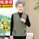 恒源祥奶奶春秋裝針織馬甲70歲老太太內(nèi)搭背心媽媽無袖坎肩老人衣服 綠色(上衣) L (建議80-100斤)