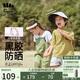 蕉下兒童防曬帽遮陽帽太陽帽子男女童空頂帽BM500貝殼帽蜜瓜派對