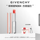 紀梵希（Givenchy）【代言人同款】棒棒糖唇膏N304杏橘撞奶色口紅生日禮物女生送閨蜜