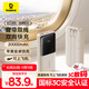 倍思  【3C認(rèn)證可上飛機(jī)】充電寶20000毫安大容量自帶線(xiàn)22.5W快充適用于蘋(píng)果17小米華為手機(jī)移動(dòng)電源