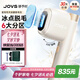 JOVS驕予時(shí) 藍(lán)寶石冰點(diǎn)脫毛儀JR5E 國(guó)家補(bǔ)貼男士脫毛器臉部腋下私處剃毛器七夕情人節(jié)送女友生日禮物