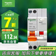 施耐德電氣 帶漏電保護(hù)斷路器A型1P+N C32A空氣開(kāi)關(guān)漏保MGNEA9C45C3230CAR