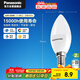 松下（Panasonic）LED燈泡節能燈泡 家用照明燈LED燈源燈具E14燈泡螺口4.8瓦6500K