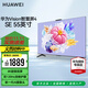 華為（HUAWEI）智慧屏SE 55英寸暢連通話(huà)版超薄全面屏4K超高清電視 智能視頻液晶護眼家用華為電視機55 55英寸 4SE 55掛架款