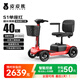 皮皮熊老年人代步車S1【長輩禮物-智能控速不溜坡】可折疊老人代步車 紅