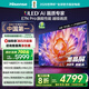 海信電視E7N Pro 65英寸信芯芯片H6 U+MiniLED 抗反光防眩光墨晶屏 300Hz帝瓦雷音響國家補(bǔ)貼65E7N-PRO