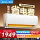 美的空調(diào)1.5匹/1匹 酷省電  新一級(jí)能效 冷暖變頻 節(jié)能省電 智能除濕防直吹以舊換新家電國補(bǔ)補(bǔ)貼20％ 大1匹 一級(jí)能效 酷金二代