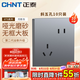 正泰（CHNT）開(kāi)關(guān)插座面板86暗裝家用五孔插座全屋墻壁電源開(kāi)關(guān)面板6TS月影灰 斜五孔插座10只裝