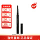 植村秀（shu uemura）經(jīng)典砍刀/自動眉筆防水防汗自然不脫色版本隨機發(fā) 自動眉筆5號深灰色 0.3g