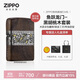ZIPPO打火機之寶防風煤油 魚躍龍門-黑胡桃木 中式美學禮物男 單機禮盒