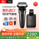松下（Panasonic）巔峰新9系剃須刀電動(dòng)往復式男士清潔中心刮胡刀進(jìn)口五刀頭送男友送老公生日禮物送男士禮盒LV9W