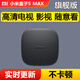 小米盒子高清電視盒子智能全網(wǎng)通5G新款家用投屏wifi語(yǔ)音4K網(wǎng)絡(luò )機頂盒 小米盒子5MAX 至尊版/電視影視隨意看