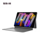 聯(lián)想小新平板Pro GT 磁吸鍵盤(pán)及支架 配件 平板電腦鍵盤(pán) 支架鍵盤(pán) 灰色