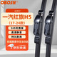 OBOSH歐博士雨刮器一汽紅旗H5（17-24款）適配無(wú)骨膠條靜音雨刷片23/18