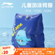 李寧（LI-NING）兒童手臂浮圈男女童2-8歲臂圈浮袖浮漂水上浮潛裝備925-1藍(lán)色
