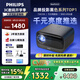 飛利浦（PHILIPS）NeoPix 525投影儀家用辦公家庭影院客廳臥室大屏電視高清白天手機無線電腦投屏教學(xué)會議投影機