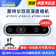 英特爾Intel RealSense D455深度相機(jī) D435i深度實(shí)感攝像頭D405雙目立體相機(jī)3D建模數(shù)碼相機(jī)避障人臉識別  D435i（配1M螺栓數(shù)據(jù)線）