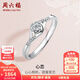 周六福（ZLF）  PT950鉑金鉆石戒指女群鑲四爪鑲鉆求婚訂婚結婚鉆戒 11分 10號