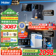 海爾（Haier）凈水器家用廚下母嬰RO反滲透直飲凈水機加熱一體機餐邊柜壁掛式管線(xiàn)機接自來(lái)水全屋前置過(guò)濾器套裝 新品彩屏管線(xiàn)機+凈水器+爆款前置