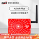 ZWO 振旺ASIAIR Plus天文盒子天文深空行星攝影控制器APP操作 ASIAIR Plus-256G