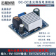云程發(fā)軔DCDC直流降壓模塊9-100v輸入5v12v24v3-26v輸出4A額定功率45瓦 詳情參考規格參數 輸入9-100v輸出：3-26v【可調節只能降壓】