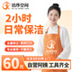 家政保潔上門(mén)服務(wù)深度保潔京東家政上門(mén)京東保潔上門(mén)服務(wù)鐘點(diǎn)工小時(shí)工清潔工保潔服務(wù)深度保潔 2小時(shí)日常保潔 全國