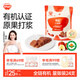 秋田滿(mǎn)滿(mǎn) 兒童零食有機山楂棒棒糖 享寶寶嬰幼兒零食譜24支無(wú)添加色素204g