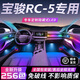 韻豹五菱寶駿rc5專(zhuān)用汽車(chē)氛圍燈迎賓燈車(chē)載車(chē)門(mén)燈裝飾改裝包安裝適配 幻/中控2+4車(chē)門(mén)4腳底4儲物4拉手 【含安裝服務(wù)】五菱寶駿RC5專(zhuān)用