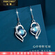 法蔻（farcoko）品牌耳環(huán)女愛心耳墜流蘇長款耳飾氣質(zhì)時尚飾品生日禮物送女友老婆 心中有你-（天空藍鋯）