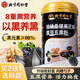 同仁堂（TRT）黑芝麻糊黑豆黑米黑桑椹核桃五黑粉芝麻粉營養(yǎng)早餐代餐粉600g