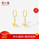 周六福18K黃金耳環(huán)蝴蝶彩金耳飾耳環(huán)生日禮物女C0913948 一對