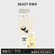野獸派（THE BEAST）熊貓噗噗愈創(chuàng  )木香薰200ml散香器無(wú)火香薰禮盒生日禮物新婚禮物