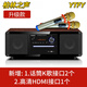 YTFY德國柏林之聲桌面臺式一體DVD/CD機組合音響藍牙臥室收音機音箱立體聲正版K歌系統戶(hù)外便捷旗艦款 PA350升級款+無(wú)線(xiàn)話(huà)筒套裝