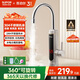 蘇泊爾（SUPOR） 不銹鋼即熱式電熱水龍頭冷熱兩用可調(diào)節(jié)廚寶房陽臺快速電熱水器s