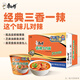 康師傅 方便面 經典香辣牛肉桶面111g*12 泡面整箱速食 方便食品