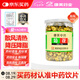 康美藥業(yè)菊花（胎菊）60g 胎菊花中藥飲片藥典標準 散風清熱平肝明目 緩解風熱感冒目赤腫痛 泡茶養(yǎng)生花草
