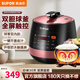 蘇泊爾（SUPOR） 電壓力鍋球釜雙膽一鍵排氣開(kāi)蓋收汁高壓鍋電壓力煲雙膽壓力鍋雙膽高壓鍋家用 SY-50YC8201Q 5L