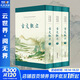 【正版包郵】古文觀(guān)止 樊登推薦 (上下兩冊 ) 原著(zhù) 全本全注全譯三全本 岳麓書(shū)社 新華書(shū)店旗艦店國學(xué)古籍書(shū)籍圖書(shū) 古文觀(guān)止 全本全注全譯全彩圖本(全3冊) 岳麓書(shū)社