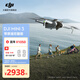 大疆 DJI Mini 3 優(yōu)選迷你航拍機 長(cháng)續航飛行器 適配高清帶屏遙控器 智能高清拍攝無(wú)人機 帶屏遙控器版 官方標配 無(wú)內存卡