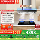 老板（Robam）【雙子星65X3S】油煙機 變頻雙腔25立方風(fēng)量1000Pa強勁靜壓 揮手智控大吸力抽油煙機套裝 【煙灶套裝】65X3S+56BA-E2