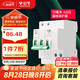 公牛（BULL）空氣開關(guān) 2P漏電保護斷路器 雙進雙出63A帶漏保LBE3-63E/63A-2P